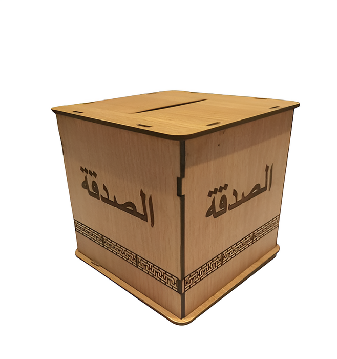 Wooden Sadqa Box