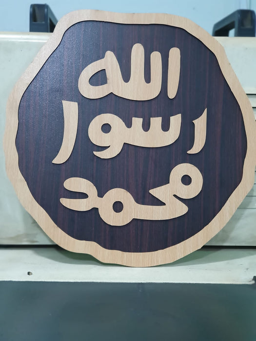 (Allah Rasool Muhammad )islamic Wall Decorations Wooden Material 15×15 Inch Size