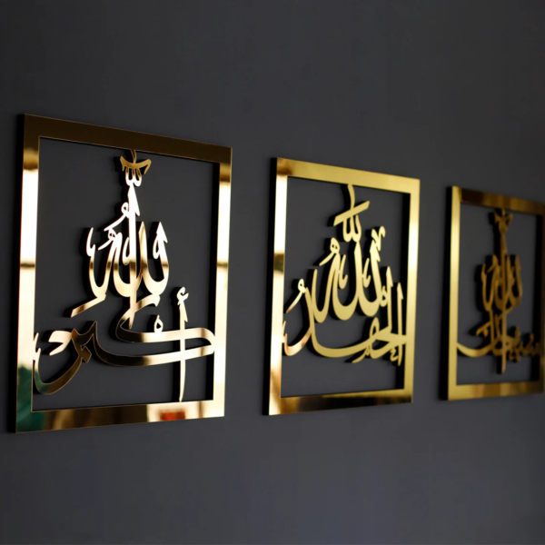 Subhanallah Alhamdulillah Allahuakbar Wall Art 3 Pcs Set