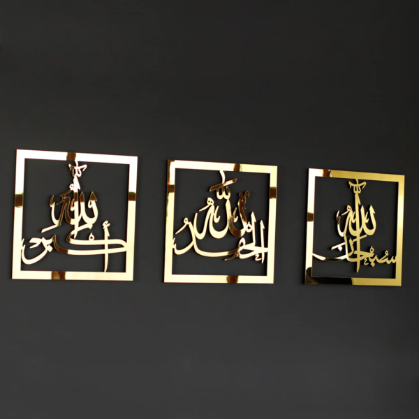 Subhanallah Alhamdulillah Allahuakbar Wall Art 3 Pcs Set